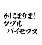 筋肉ダジャレ【力こそパワー】マッスル系（個別スタンプ：8）