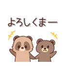 ゆるっとたぬきくん【ダジャレ】（個別スタンプ：7）