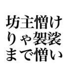 よく使う「ことわざ」で大きな文字で返信。（個別スタンプ：30）