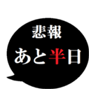 あと半日を伝える人へ贈る[吹き出し]（個別スタンプ：2）