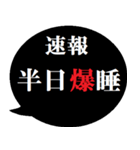 あと半日を伝える人へ贈る[吹き出し]（個別スタンプ：4）