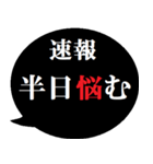 あと半日を伝える人へ贈る[吹き出し]（個別スタンプ：6）