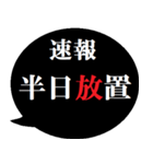 あと半日を伝える人へ贈る[吹き出し]（個別スタンプ：7）