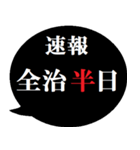 あと半日を伝える人へ贈る[吹き出し]（個別スタンプ：8）