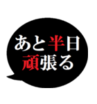 あと半日を伝える人へ贈る[吹き出し]（個別スタンプ：9）