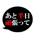 あと半日を伝える人へ贈る[吹き出し]（個別スタンプ：10）