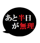 あと半日を伝える人へ贈る[吹き出し]（個別スタンプ：12）