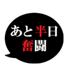 あと半日を伝える人へ贈る[吹き出し]（個別スタンプ：14）