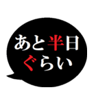 あと半日を伝える人へ贈る[吹き出し]（個別スタンプ：15）