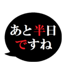 あと半日を伝える人へ贈る[吹き出し]（個別スタンプ：16）