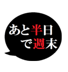 あと半日を伝える人へ贈る[吹き出し]（個別スタンプ：18）