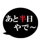 あと半日を伝える人へ贈る[吹き出し]（個別スタンプ：19）