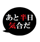 あと半日を伝える人へ贈る[吹き出し]（個別スタンプ：20）