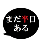 あと半日を伝える人へ贈る[吹き出し]（個別スタンプ：23）