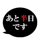 あと半日を伝える人へ贈る[吹き出し]（個別スタンプ：24）