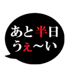 あと半日を伝える人へ贈る[吹き出し]（個別スタンプ：25）