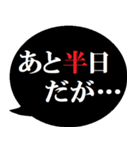 あと半日を伝える人へ贈る[吹き出し]（個別スタンプ：28）