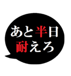 あと半日を伝える人へ贈る[吹き出し]（個別スタンプ：30）