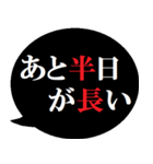 あと半日を伝える人へ贈る[吹き出し]（個別スタンプ：31）