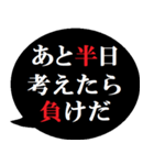 あと半日を伝える人へ贈る[吹き出し]（個別スタンプ：32）