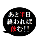 あと半日を伝える人へ贈る[吹き出し]（個別スタンプ：33）