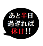 あと半日を伝える人へ贈る[吹き出し]（個別スタンプ：35）