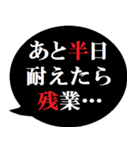 あと半日を伝える人へ贈る[吹き出し]（個別スタンプ：36）