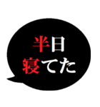 あと半日を伝える人へ贈る[吹き出し]（個別スタンプ：38）