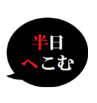 あと半日を伝える人へ贈る[吹き出し]（個別スタンプ：39）