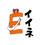 使える日常のアルファベットたち（個別スタンプ：5）