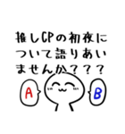 オタクはボク。ver.01（個別スタンプ：14）