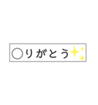 やたら伏せ字24（個別スタンプ：1）