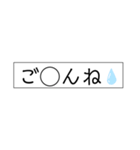 やたら伏せ字24（個別スタンプ：7）