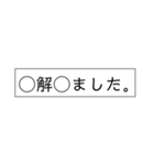 やたら伏せ字24（個別スタンプ：15）