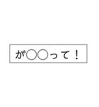 やたら伏せ字24（個別スタンプ：22）