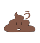 はなせるうんちくん（個別スタンプ：2）