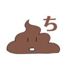 はなせるうんちくん（個別スタンプ：3）