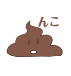 はなせるうんちくん（個別スタンプ：5）