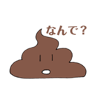 はなせるうんちくん（個別スタンプ：11）