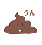 はなせるうんちくん（個別スタンプ：12）