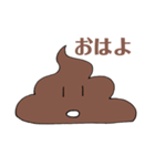 はなせるうんちくん（個別スタンプ：18）