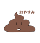 はなせるうんちくん（個別スタンプ：19）