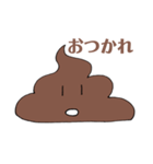 はなせるうんちくん（個別スタンプ：20）