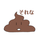 はなせるうんちくん（個別スタンプ：21）