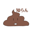 はなせるうんちくん（個別スタンプ：22）