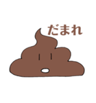 はなせるうんちくん（個別スタンプ：23）