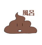 はなせるうんちくん（個別スタンプ：24）