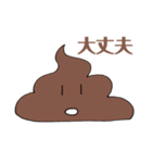 はなせるうんちくん（個別スタンプ：32）