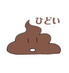 はなせるうんちくん（個別スタンプ：33）