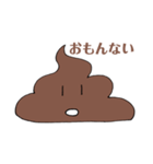 はなせるうんちくん（個別スタンプ：35）